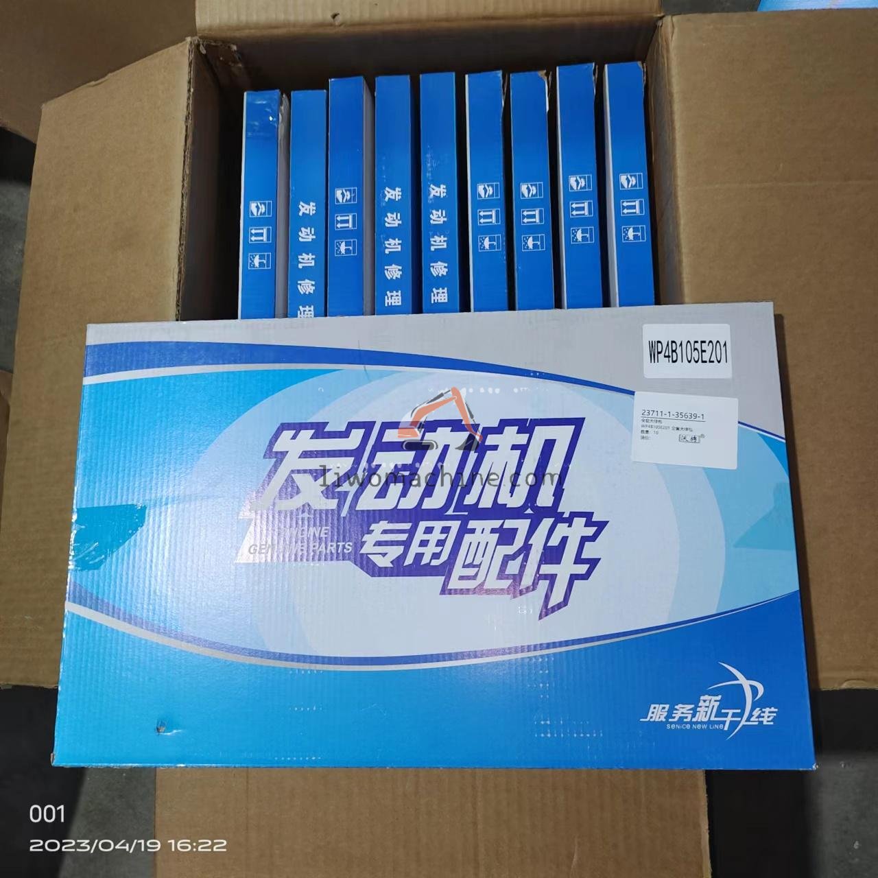 XCMG WP4B105E201 全套大修包 全套大修包 - Professional Construction Machinery Parts